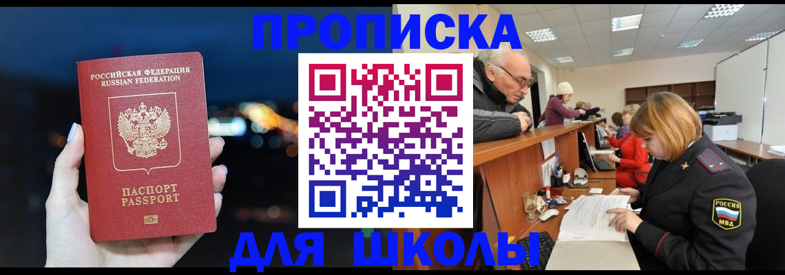 прописка от собственника в Кабардино-Балкарии