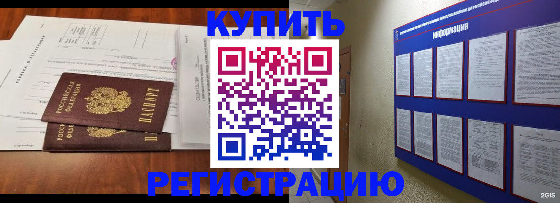 прописка ребенка в Кабардино-Балкарии
