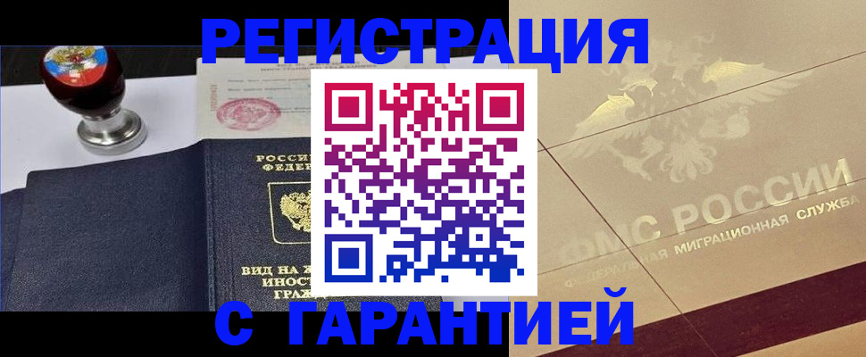 прописка в квартире в Кабардино-Балкарии